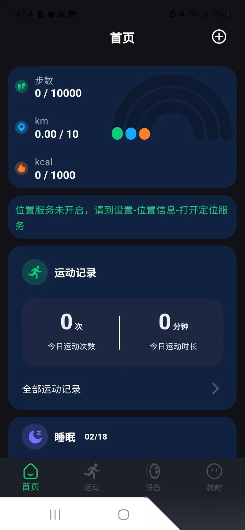 RingLife最新免费版图1
