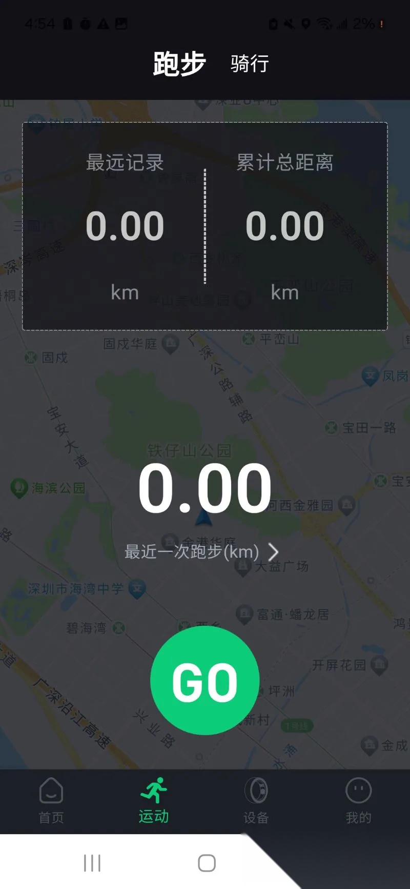 RingLife最新免费版图2