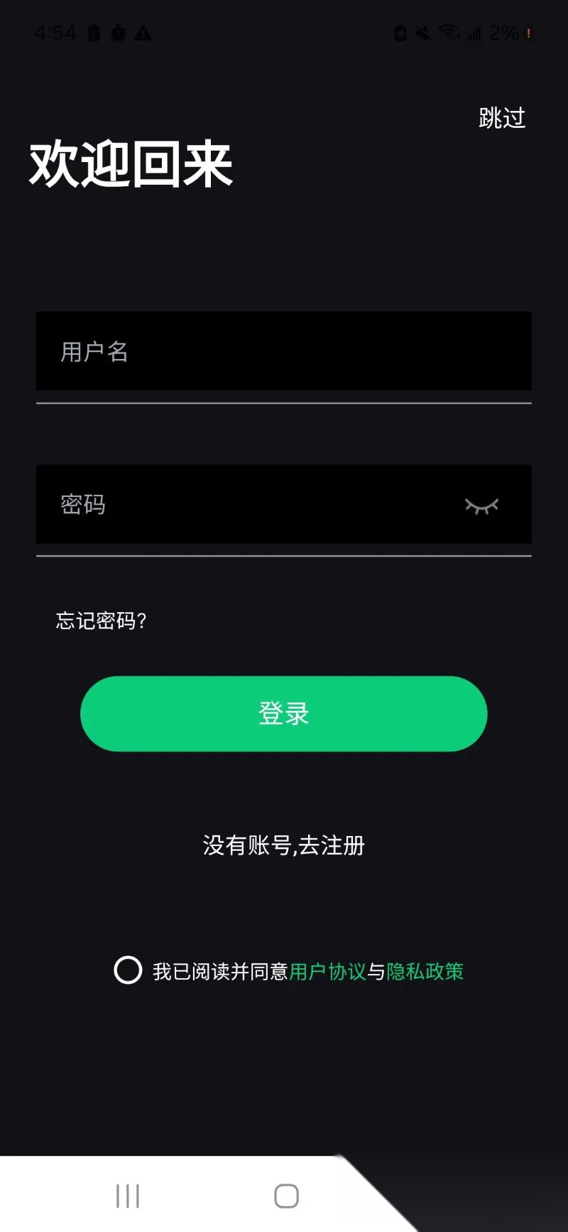 RingLife最新免费版图4