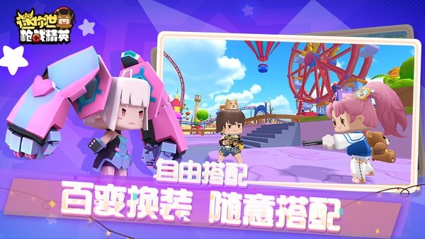 迷你世界枪战精英正版(1)