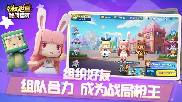 迷你世界枪战精英正版(2)