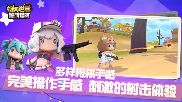 迷你世界枪战精英正版(3)
