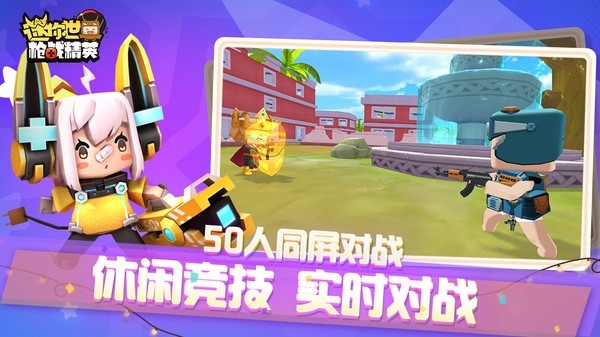 迷你世界枪战精英正版(4)