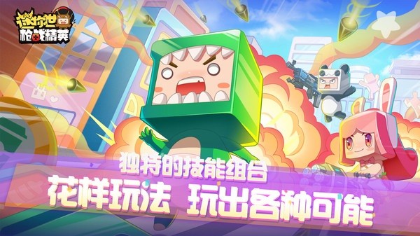 迷你世界枪战精英正版(5)