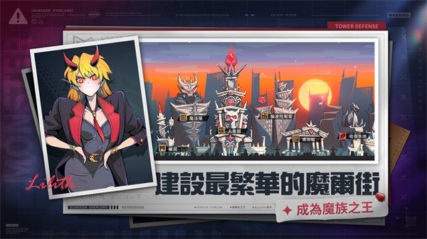 魔尔街之王游戏官方版图1