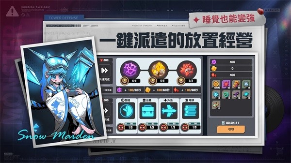 魔尔街之王游戏官方版图4
