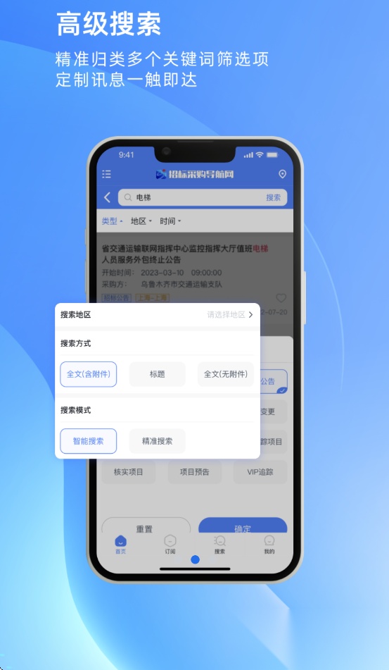 招标采购导航网图1