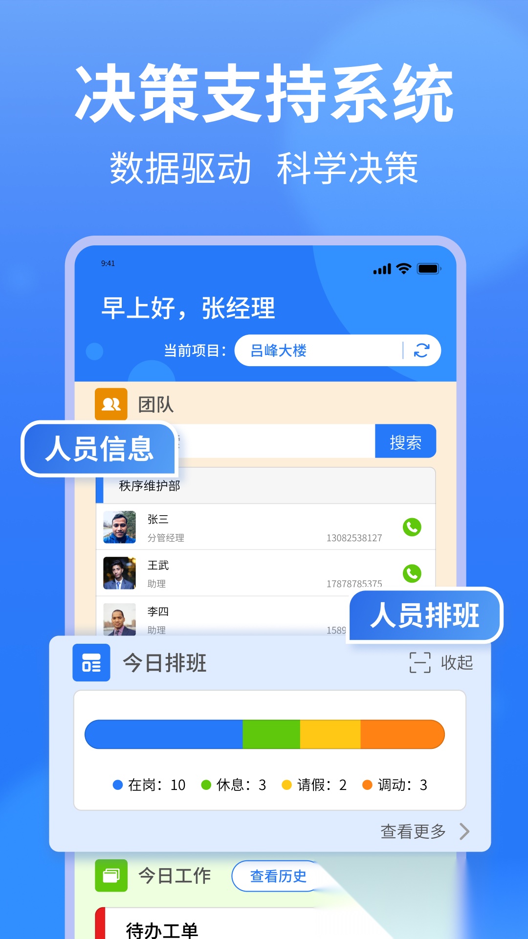 小谷协同安卓直装版图2