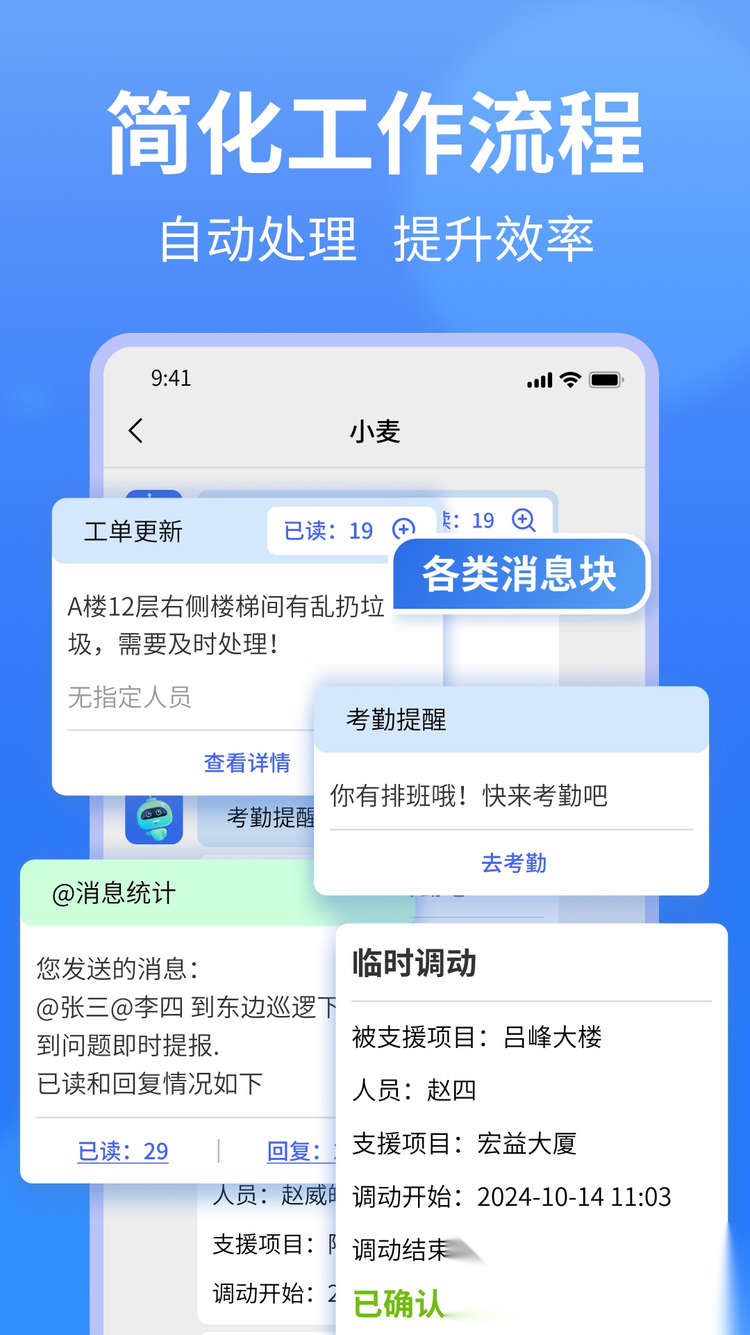小谷协同安卓直装版图3