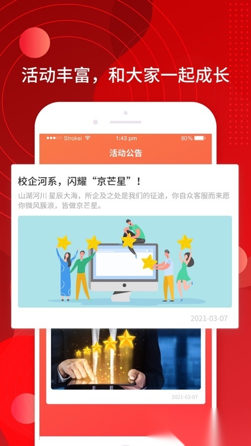京客服手机免费版图3