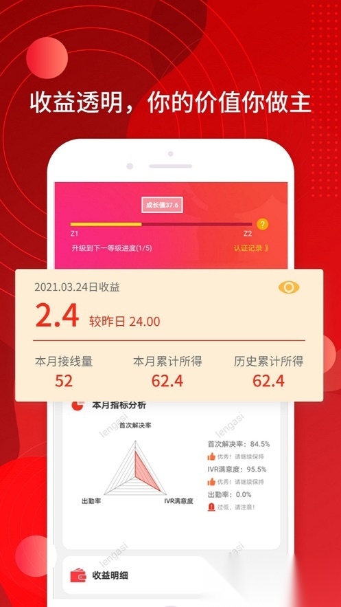 京客服手机免费版图4