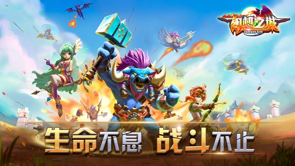 幻想之城最新版图1