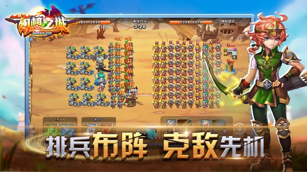 幻想之城最新版图4