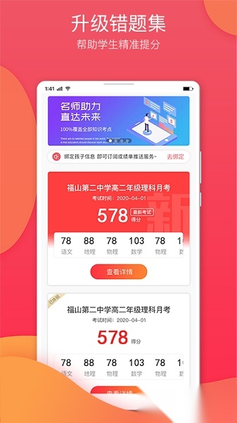 七天学堂图1
