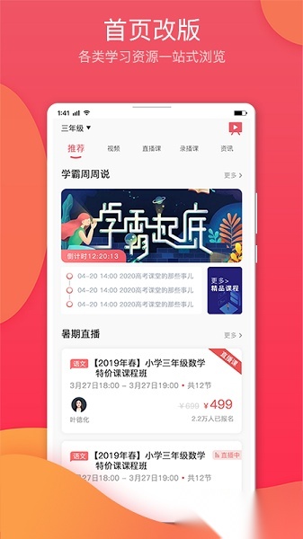 七天学堂图3