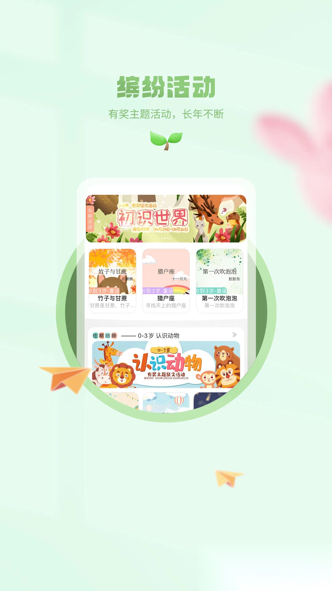 小书喵悦读免费版图2