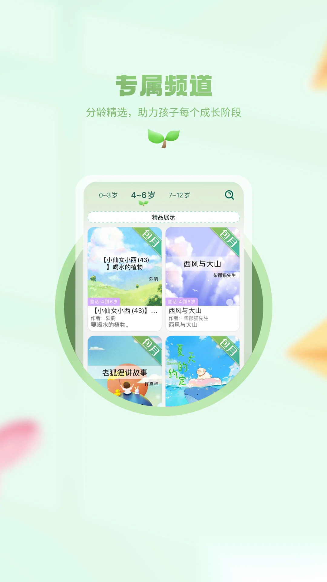 小书喵悦读免费版图3