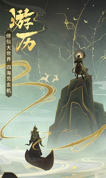 逍遥修真原版图1