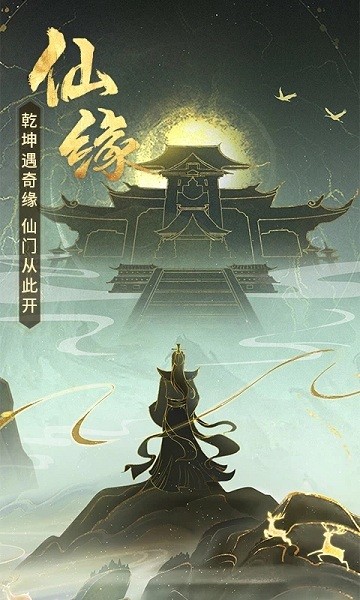 逍遥修真原版图3