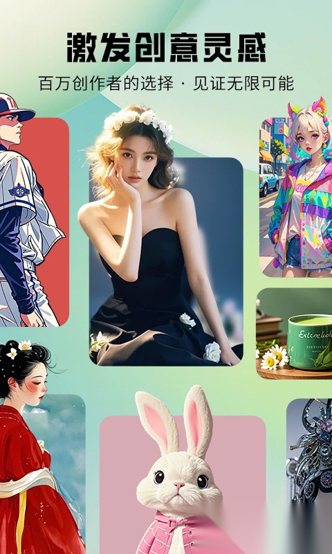 图趣ai绘画软件图1