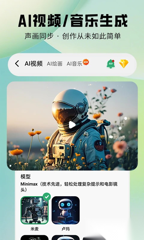 图趣ai绘画软件图2