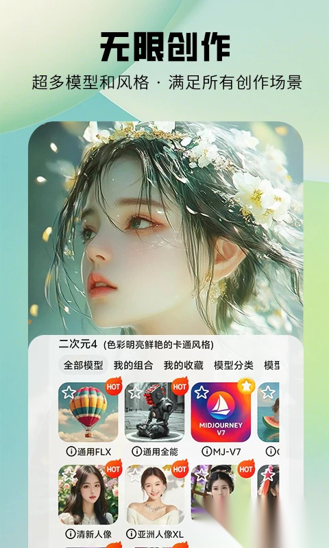 图趣ai绘画软件图3