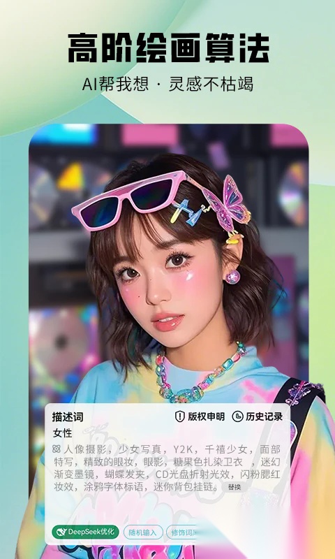 图趣ai绘画软件图5