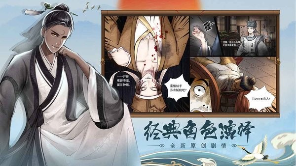 少年包青天游戏图1
