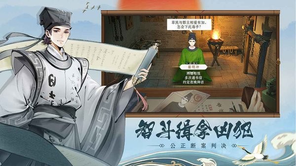 少年包青天游戏图4