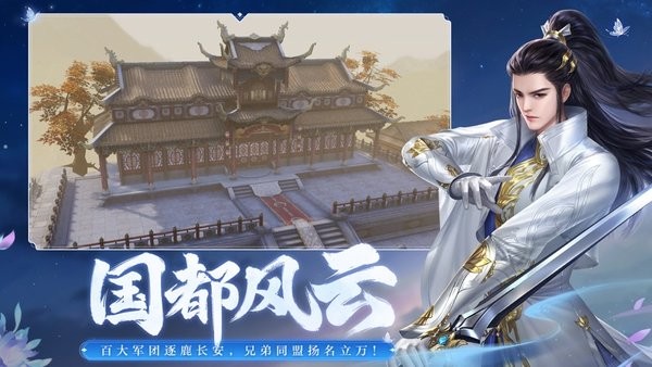 云大唐无双图3