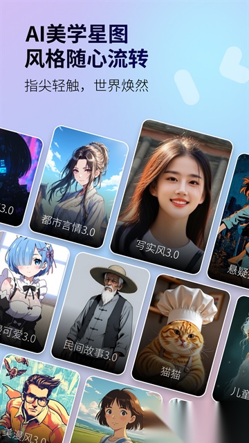 白日梦软件免费