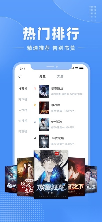 江湖小说