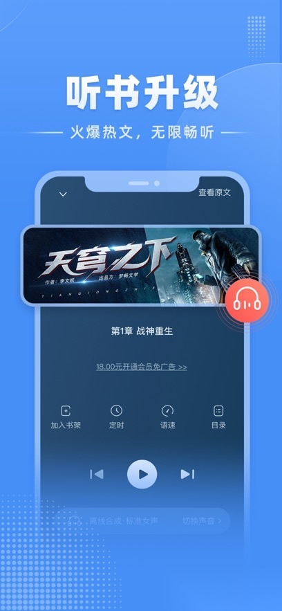 江湖小说