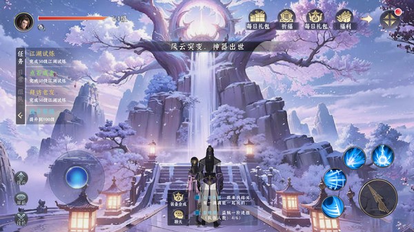 一念剑歌游戏纯净最新版图3