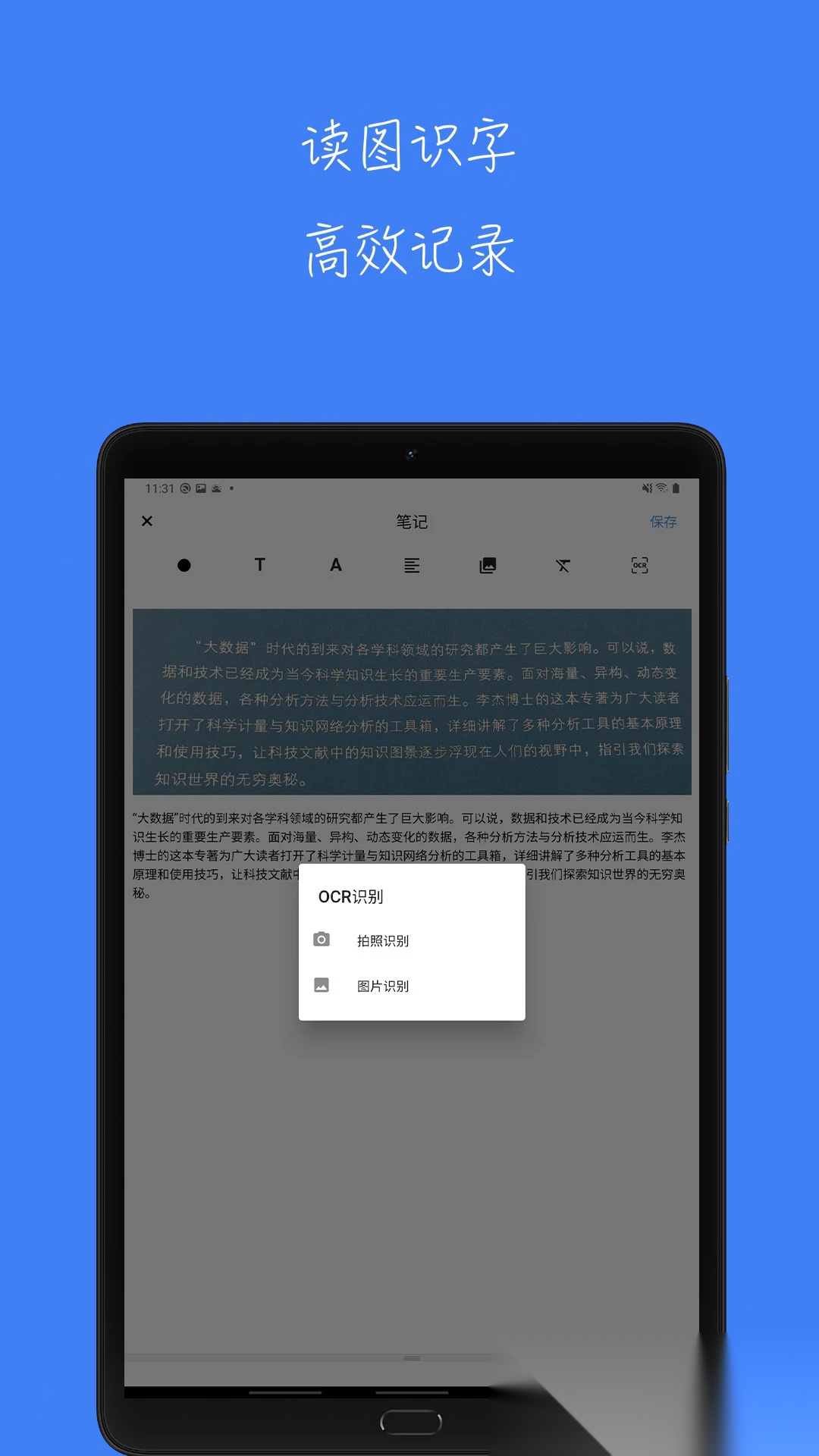 青提学术通用版图1