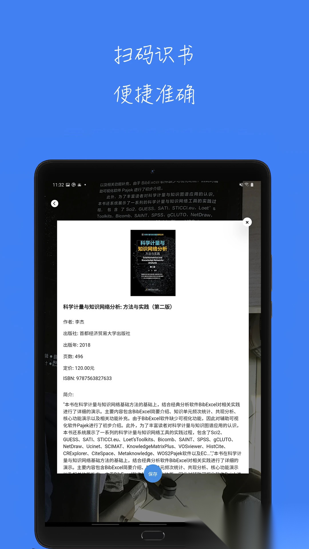 青提学术通用版图3