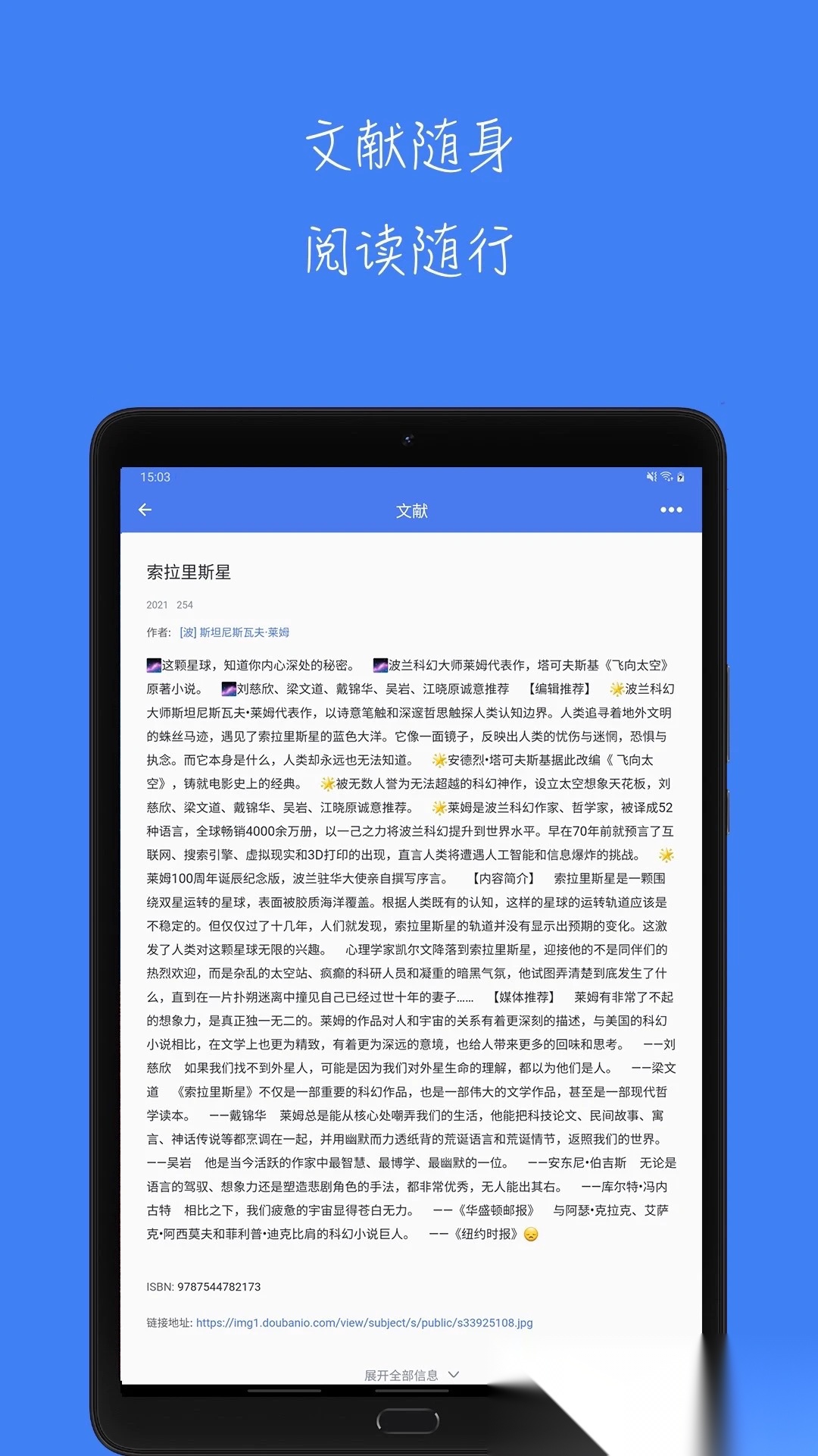 青提学术通用版图4