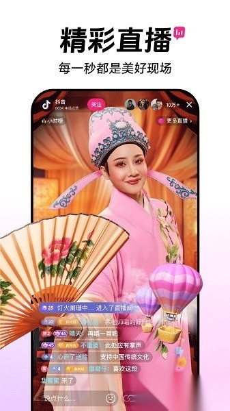 抖音短视频2026安卓免费版图1
