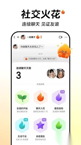抖音短视频2026安卓免费版图2