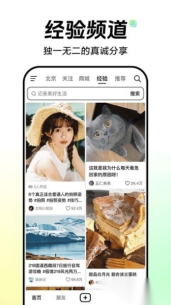 抖音短视频2026安卓免费版图3
