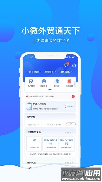 信步天下软件正版图2