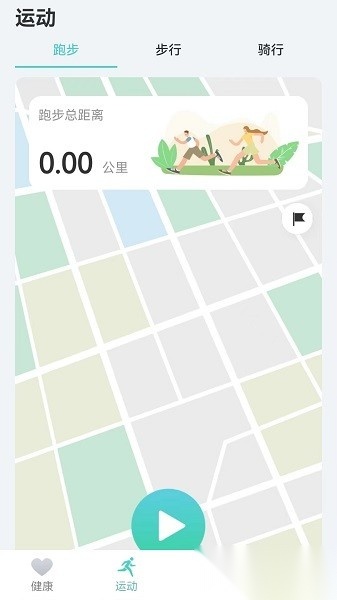 KeepHealth智能手环图4