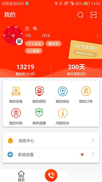 易维讯图1