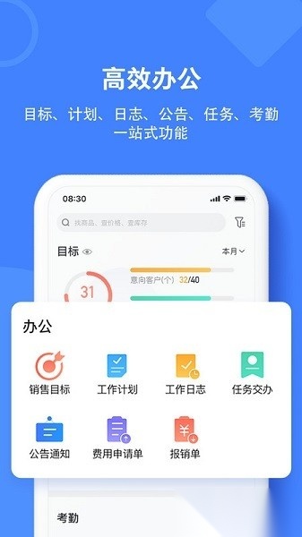 材路管家软件图1