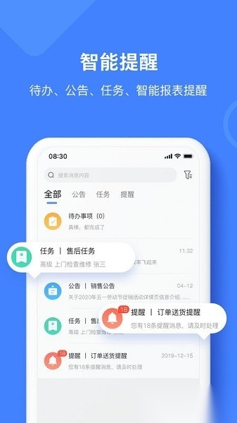 材路管家软件图2