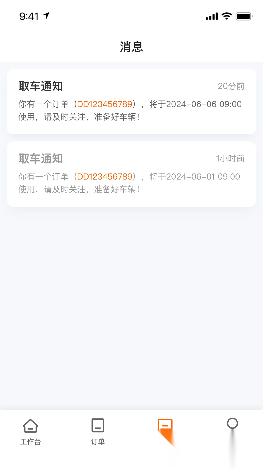 滴滴租车商家端手机免费版图2