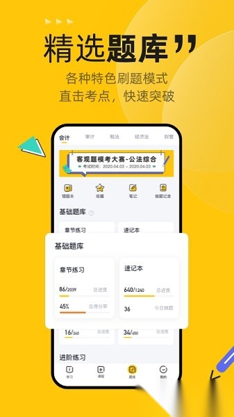 斩六将cpa安卓直装版图1