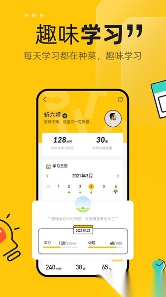 斩六将cpa安卓直装版图2