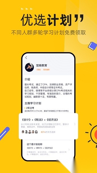 斩六将cpa安卓直装版图3