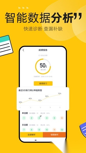 斩六将cpa安卓直装版图4